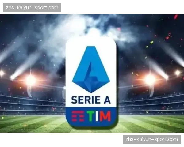 意甲转播权新一轮竞标启动，美国资本兴趣浓厚